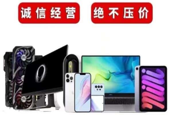 伊犁州和布克赛尔县回收手机