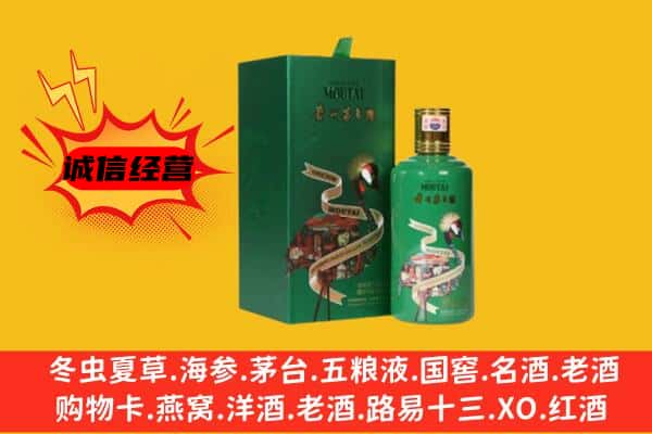 伊犁州和布克赛尔县回收出口茅台酒