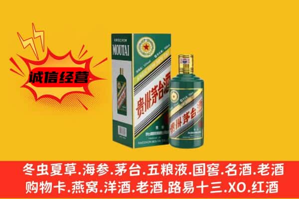 伊犁州和布克赛尔县回收生肖茅台酒