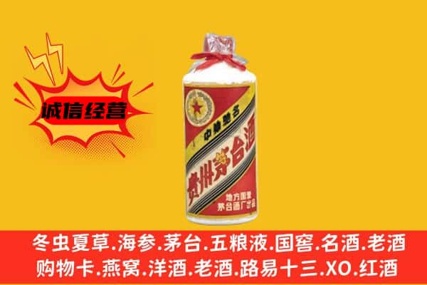 伊犁州和布克赛尔县回收五星茅台酒