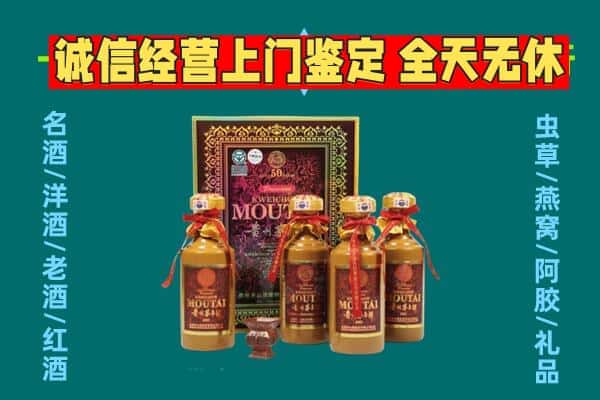伊犁州和布克赛尔县回收茅台酒瓶